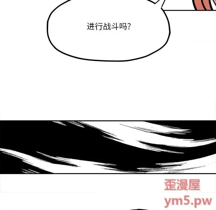 钢铁机械新娘 钢铁机械新娘第 36 话 第39页