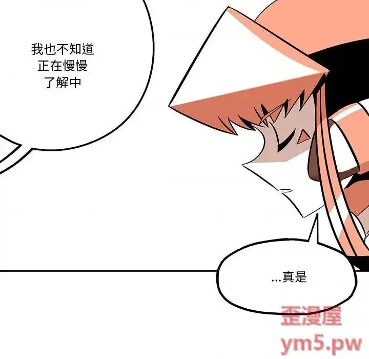 钢铁机械新娘 钢铁机械新娘第 36 话 第43页