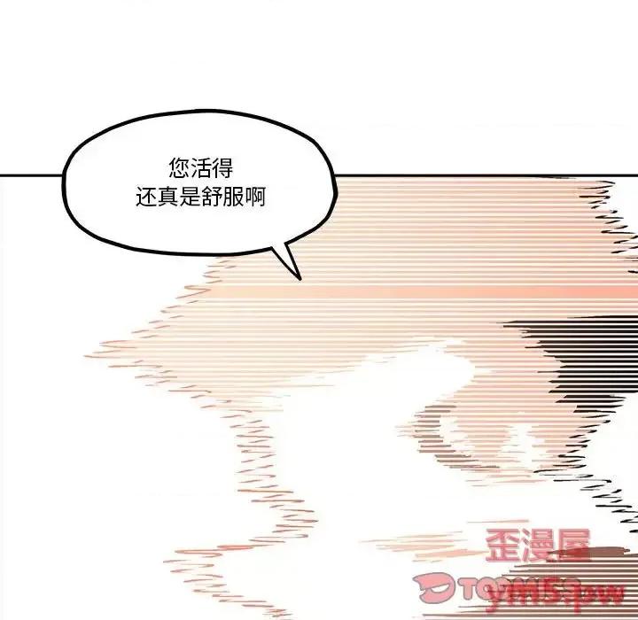 钢铁机械新娘 钢铁机械新娘第 36 话 第44页