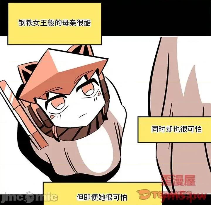 钢铁机械新娘 钢铁机械新娘第 36 话 第50页