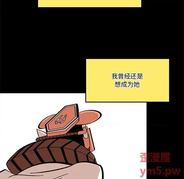 钢铁机械新娘 钢铁机械新娘第 36 话 第51页