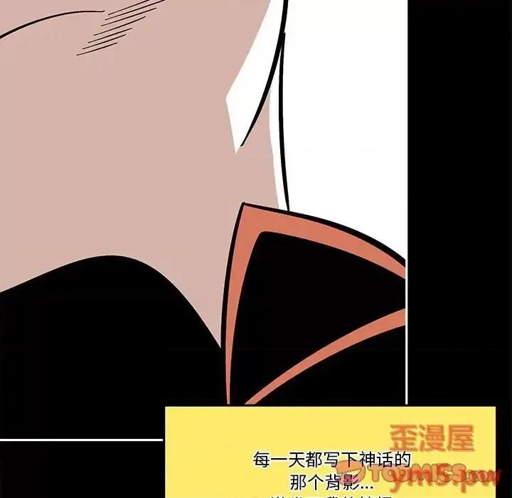 钢铁机械新娘 钢铁机械新娘第 36 话 第52页