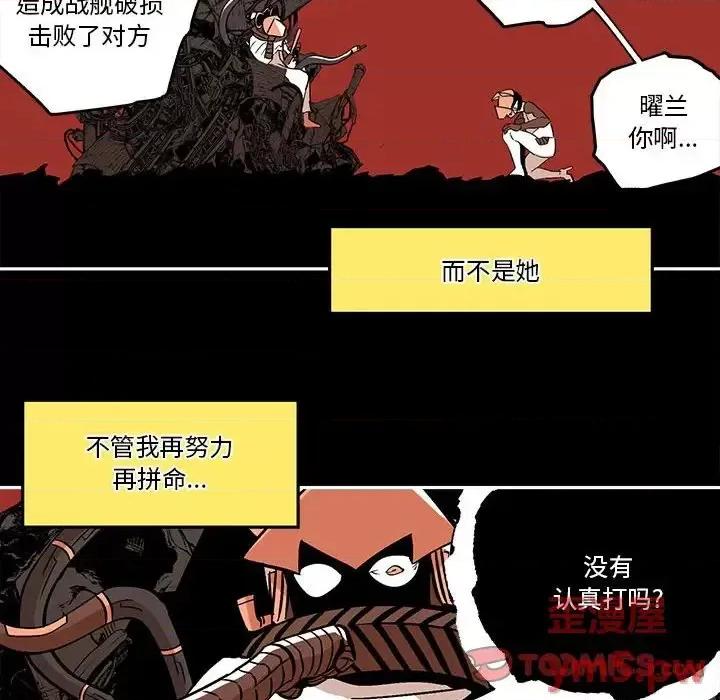 钢铁机械新娘 钢铁机械新娘第 36 话 第54页