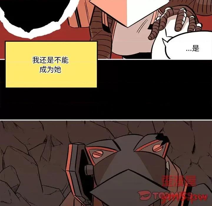 钢铁机械新娘 钢铁机械新娘第 36 话 第56页