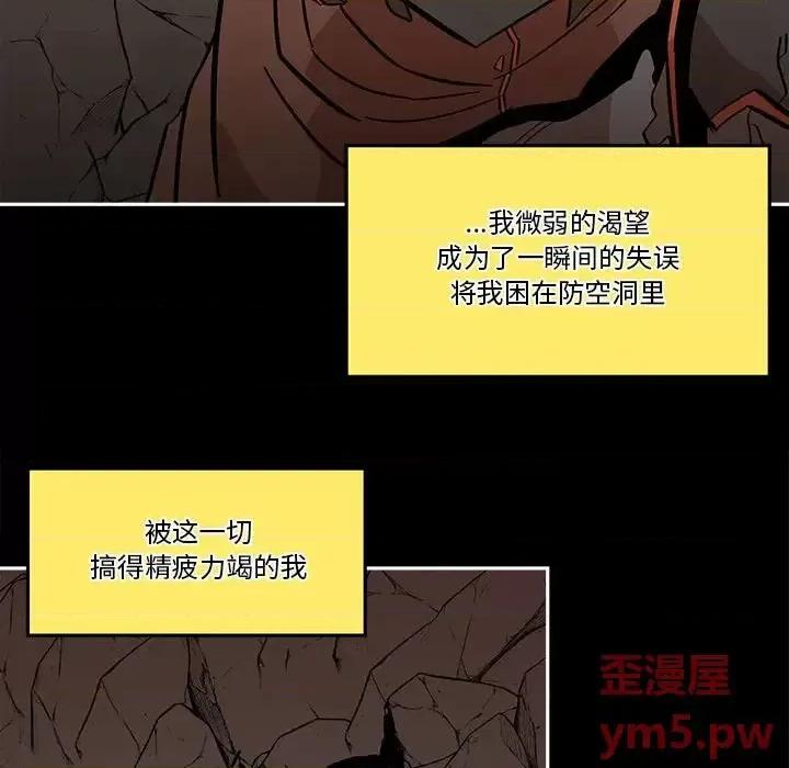 钢铁机械新娘 钢铁机械新娘第 36 话 第57页