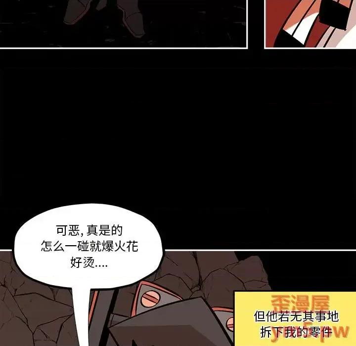 钢铁机械新娘 钢铁机械新娘第 36 话 第59页