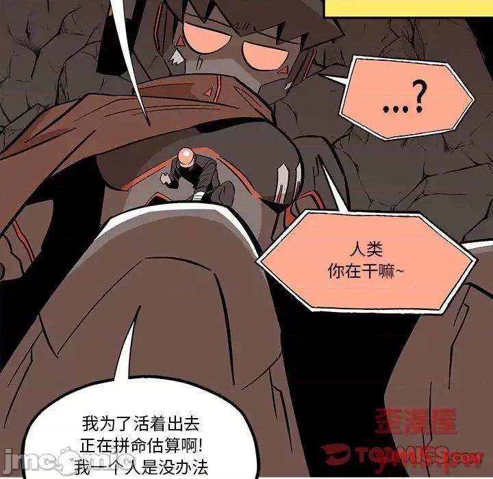 钢铁机械新娘 钢铁机械新娘第 36 话 第60页
