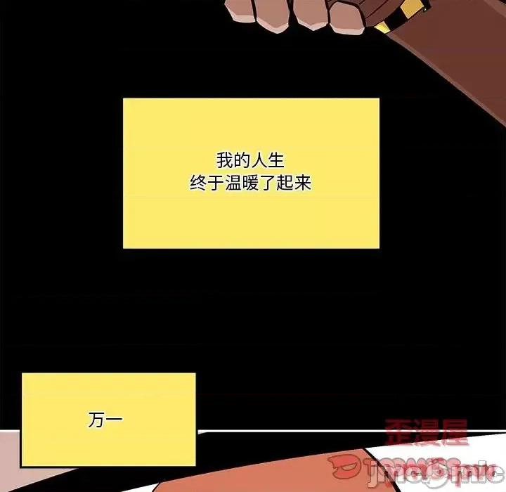 钢铁机械新娘 钢铁机械新娘第 36 话 第70页