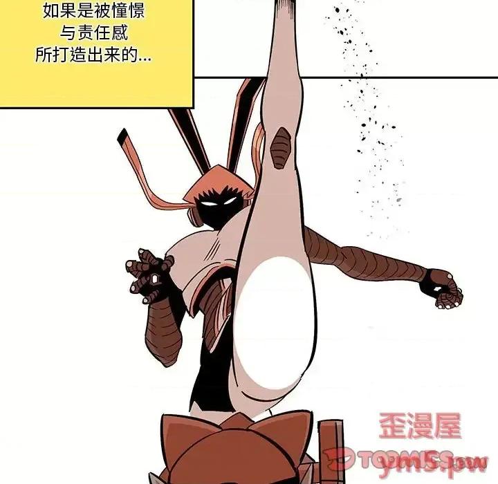 钢铁机械新娘 钢铁机械新娘第 36 话 第72页