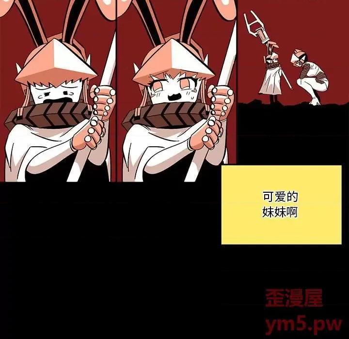 钢铁机械新娘 钢铁机械新娘第 36 话 第77页