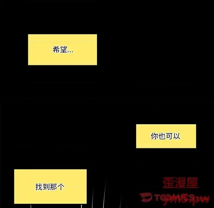 钢铁机械新娘 钢铁机械新娘第 36 话 第78页