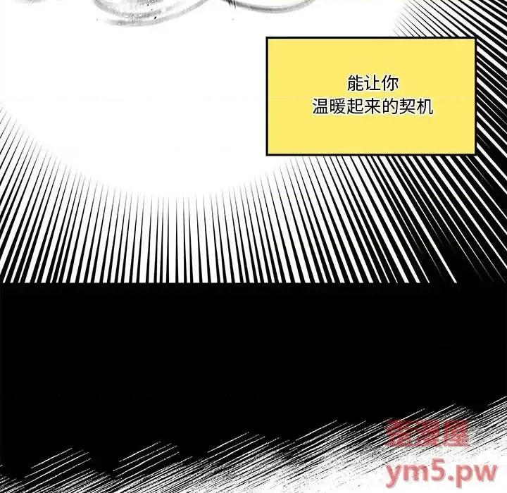 钢铁机械新娘 钢铁机械新娘第 36 话 第81页