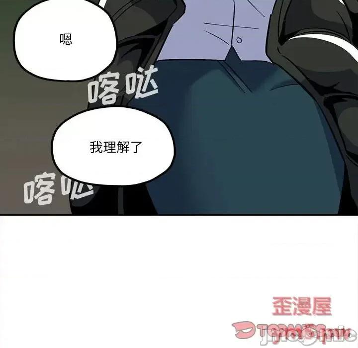 钢铁机械新娘 钢铁机械新娘第 37 话 第10页