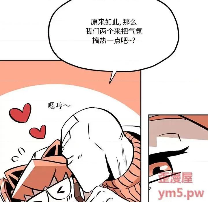 钢铁机械新娘 钢铁机械新娘第 37 话 第32页