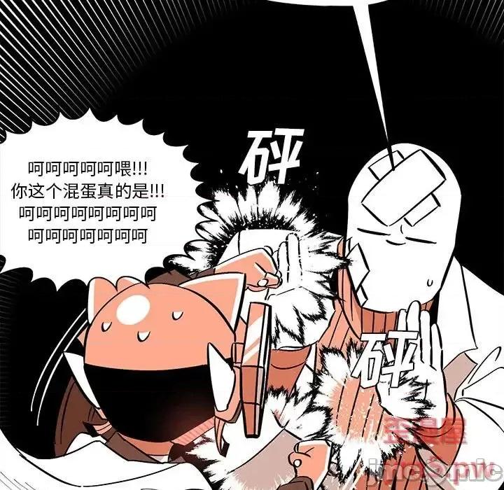钢铁机械新娘 钢铁机械新娘第 37 话 第65页