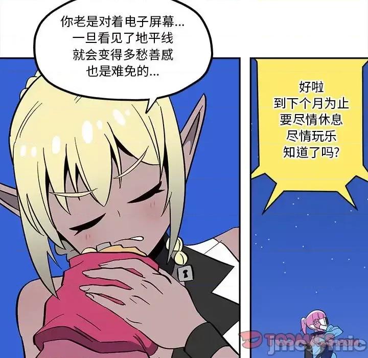 钢铁机械新娘 钢铁机械新娘第 38 话 第10页