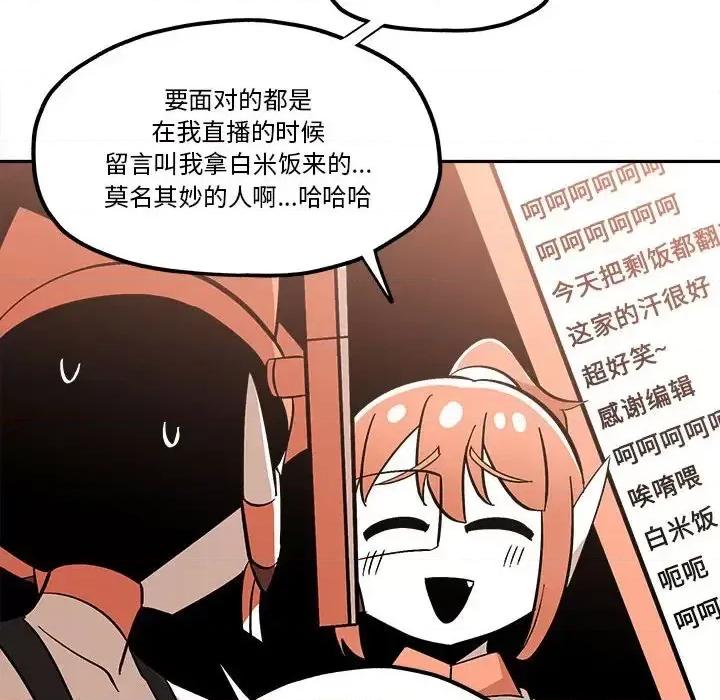 钢铁机械新娘 钢铁机械新娘第 39 话 第32页