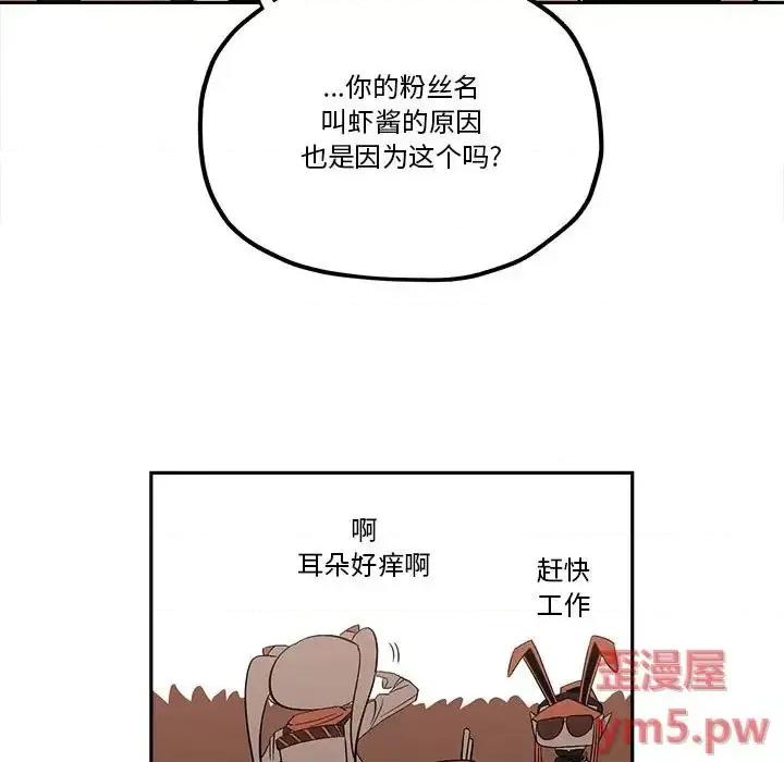 钢铁机械新娘 钢铁机械新娘第 39 话 第33页