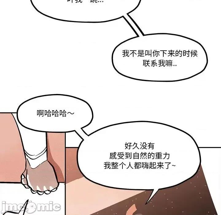 钢铁机械新娘 钢铁机械新娘第 39 话 第45页