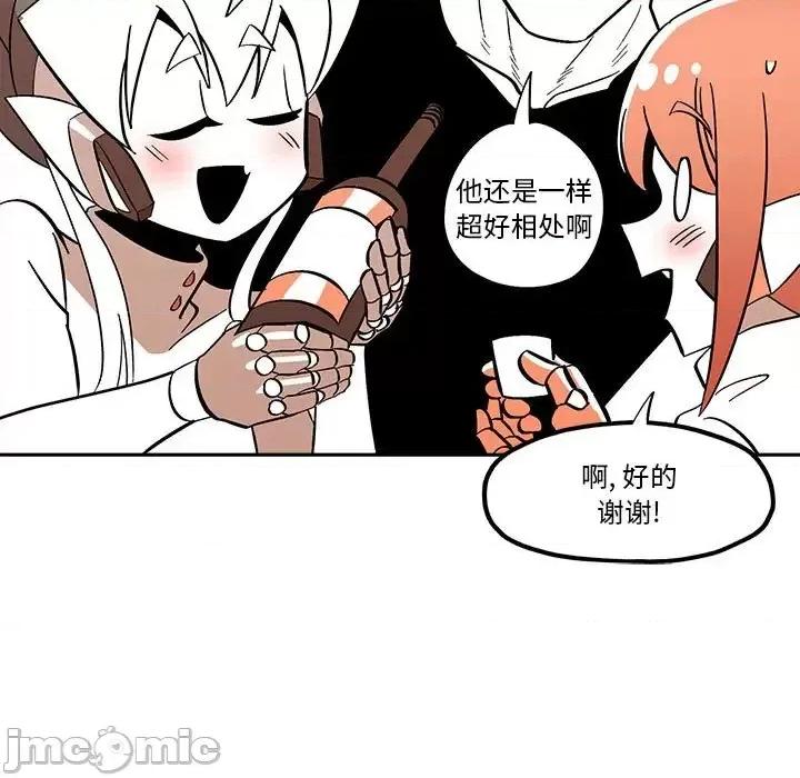 钢铁机械新娘 钢铁机械新娘第 39 话 第55页