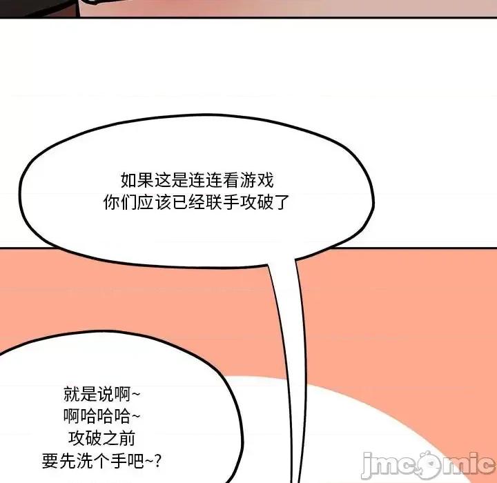 钢铁机械新娘 钢铁机械新娘第 39 话 第65页