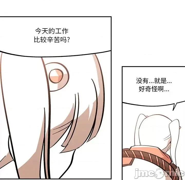 钢铁机械新娘 钢铁机械新娘第 39 话 第75页