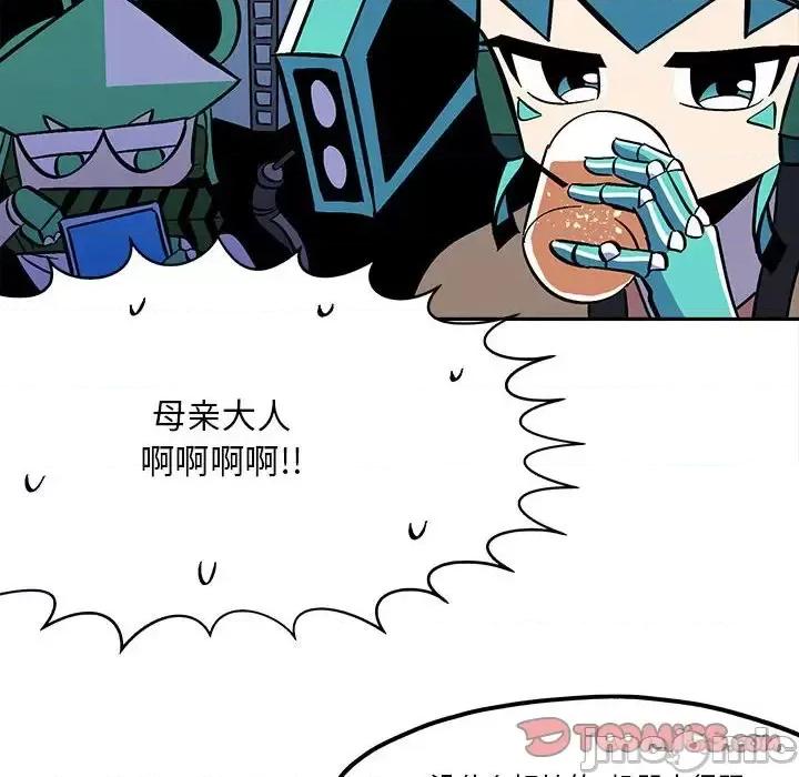 钢铁机械新娘 钢铁机械新娘第 40 话 第10页