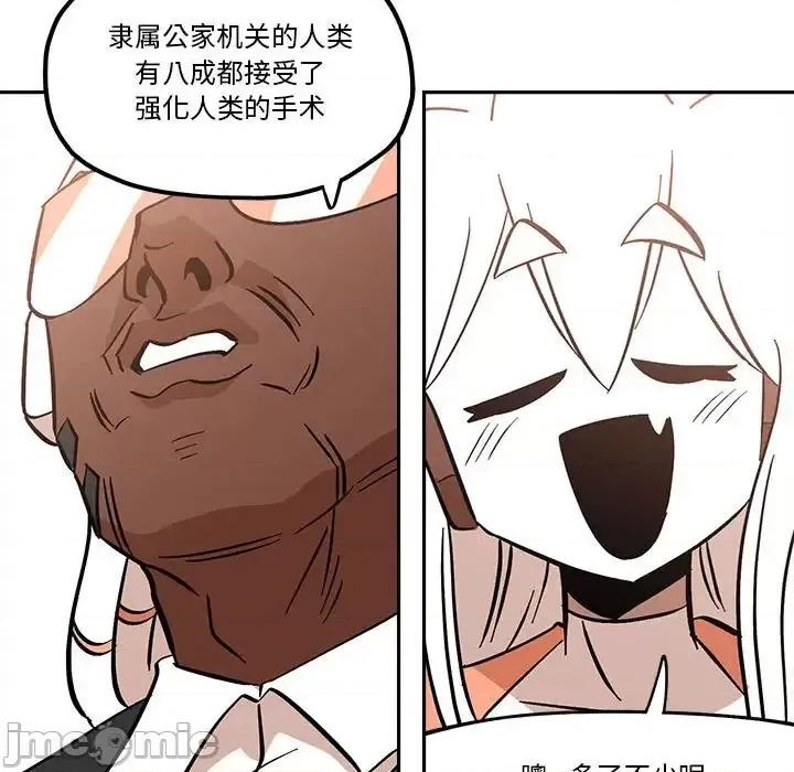 钢铁机械新娘 钢铁机械新娘第 40 话 第65页