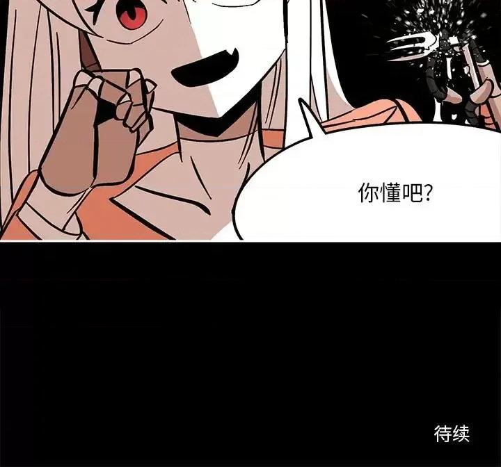 钢铁机械新娘 钢铁机械新娘第 40 话 第77页