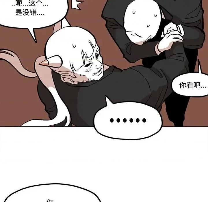 钢铁机械新娘 钢铁机械新娘第 41 话 第29页