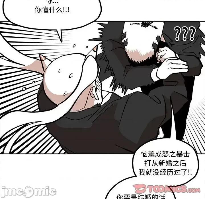 钢铁机械新娘 钢铁机械新娘第 41 话 第30页