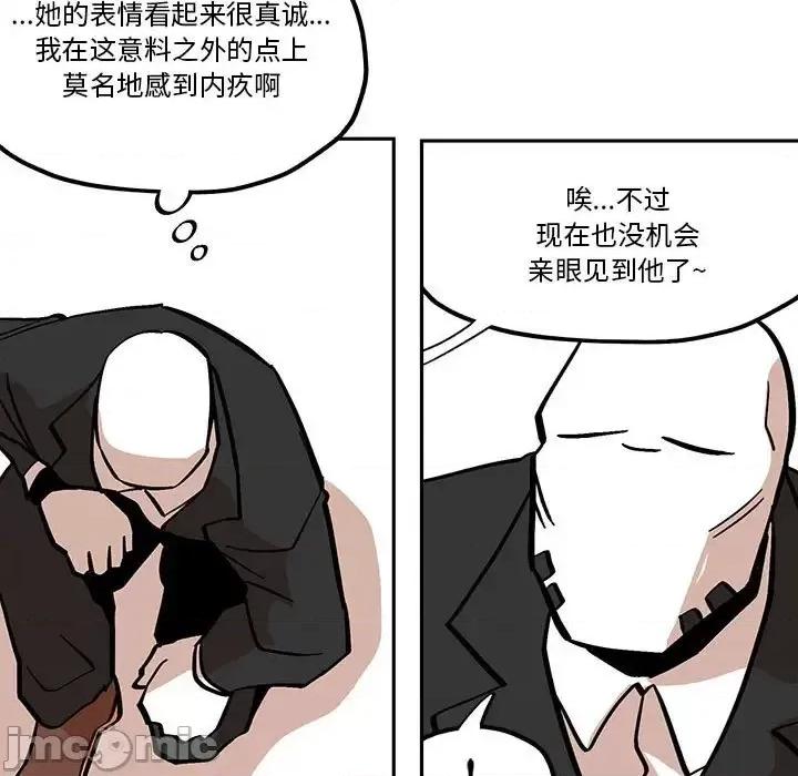钢铁机械新娘 钢铁机械新娘第 41 话 第35页