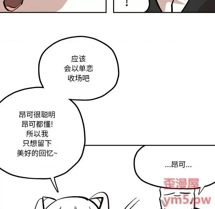 钢铁机械新娘 钢铁机械新娘第 41 话 第36页