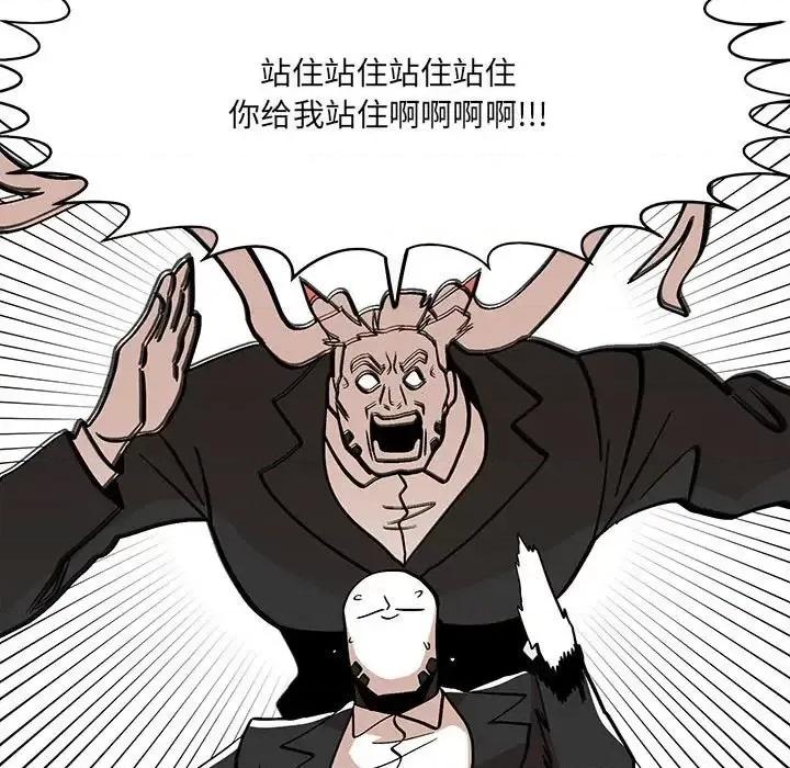 钢铁机械新娘 钢铁机械新娘第 41 话 第41页