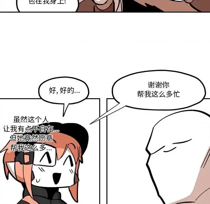 钢铁机械新娘 钢铁机械新娘第 41 话 第64页