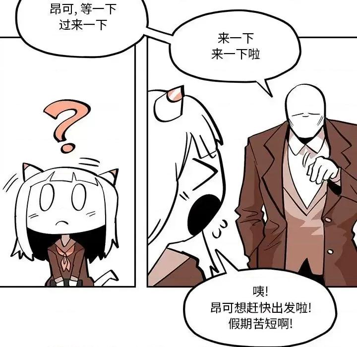 钢铁机械新娘 钢铁机械新娘第 41 话 第67页