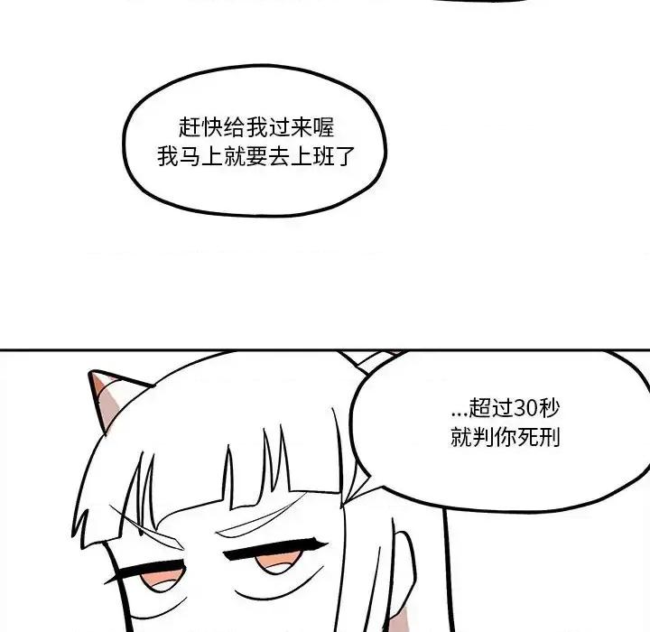 钢铁机械新娘 钢铁机械新娘第 41 话 第68页