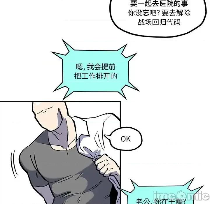 钢铁机械新娘 钢铁机械新娘第 42 话 第5页