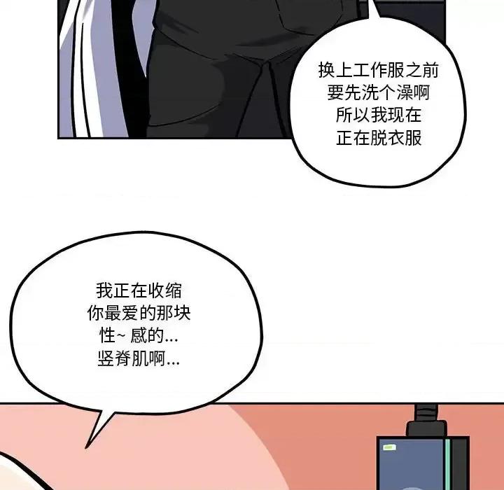 钢铁机械新娘 钢铁机械新娘第 42 话 第8页