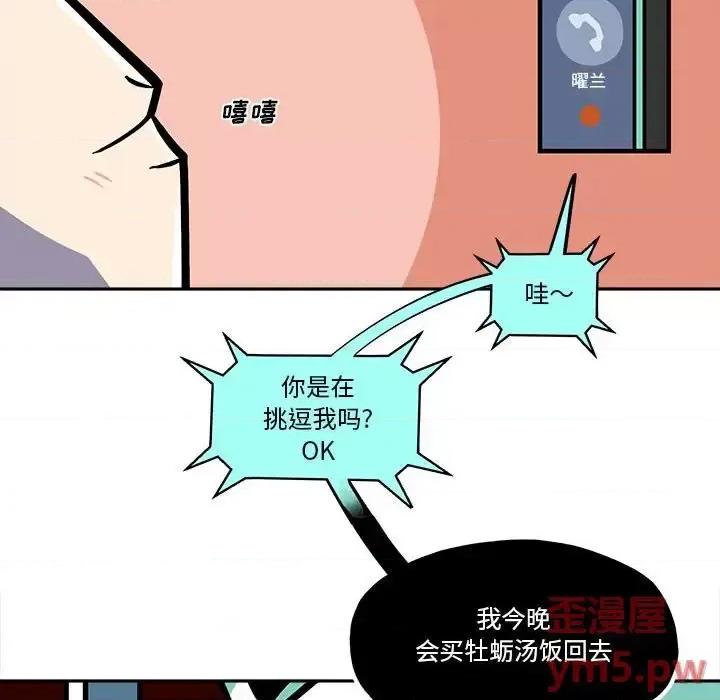 钢铁机械新娘 钢铁机械新娘第 42 话 第9页