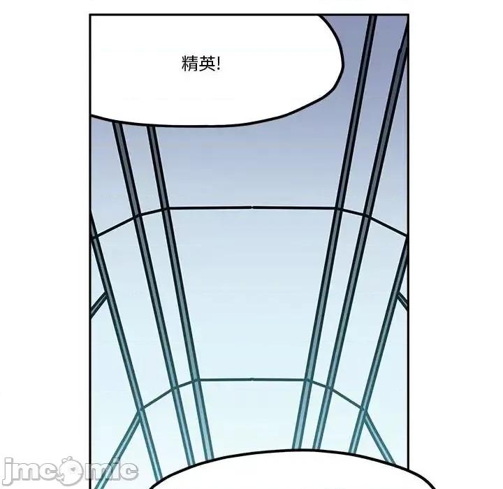 钢铁机械新娘 钢铁机械新娘第 42 话 第20页