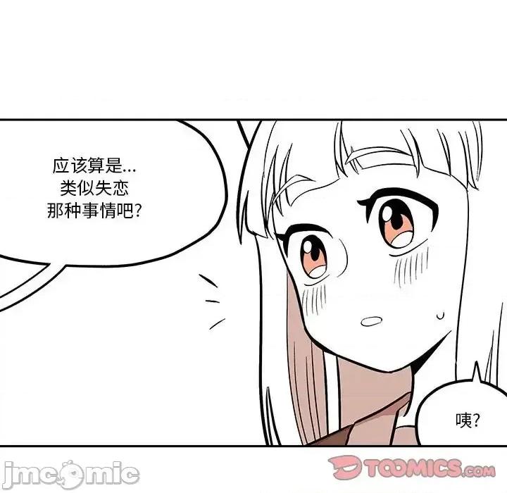 钢铁机械新娘 钢铁机械新娘第 42 话 第30页