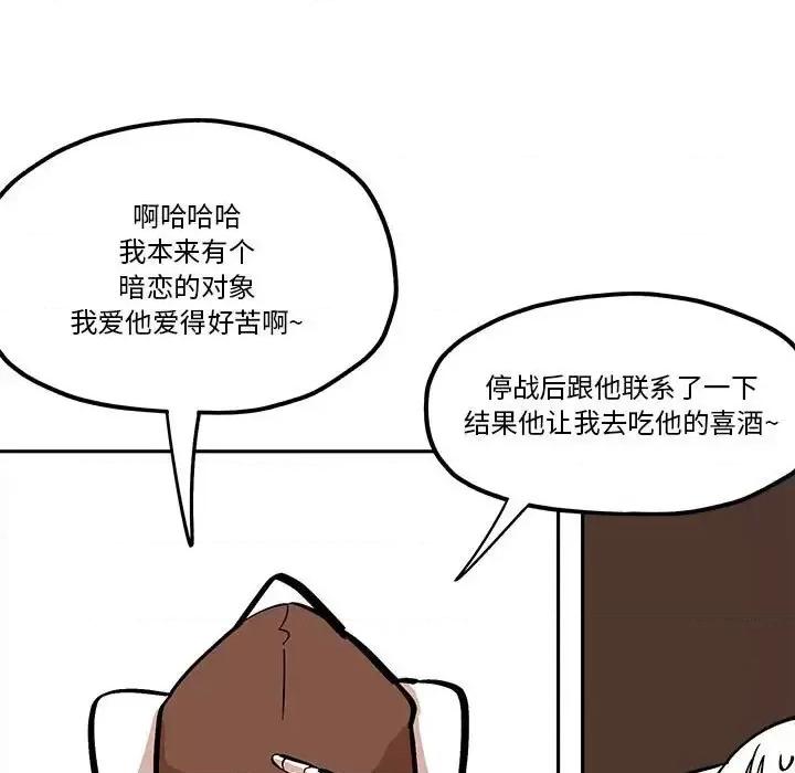 钢铁机械新娘 钢铁机械新娘第 42 话 第31页