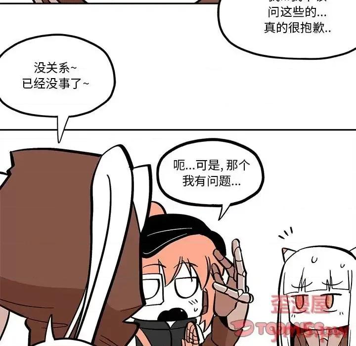 钢铁机械新娘 钢铁机械新娘第 42 话 第34页