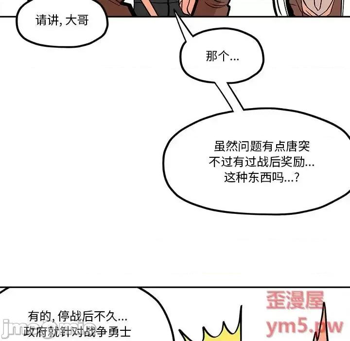 钢铁机械新娘 钢铁机械新娘第 42 话 第35页