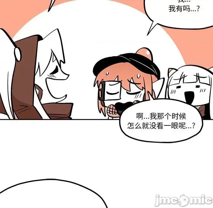 钢铁机械新娘 钢铁机械新娘第 42 话 第40页