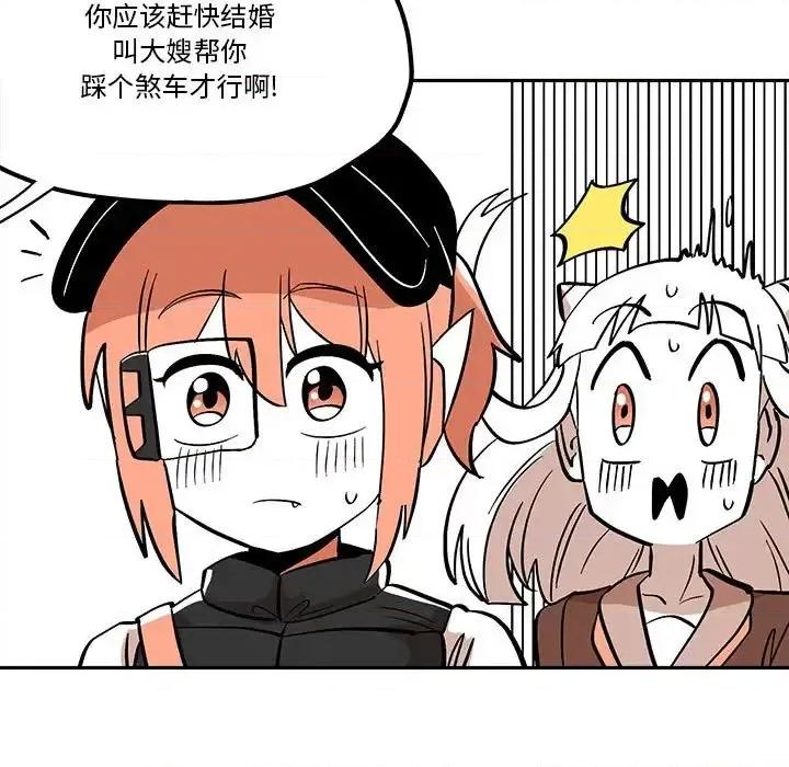 钢铁机械新娘 钢铁机械新娘第 42 话 第41页