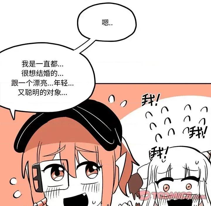 钢铁机械新娘 钢铁机械新娘第 42 话 第42页