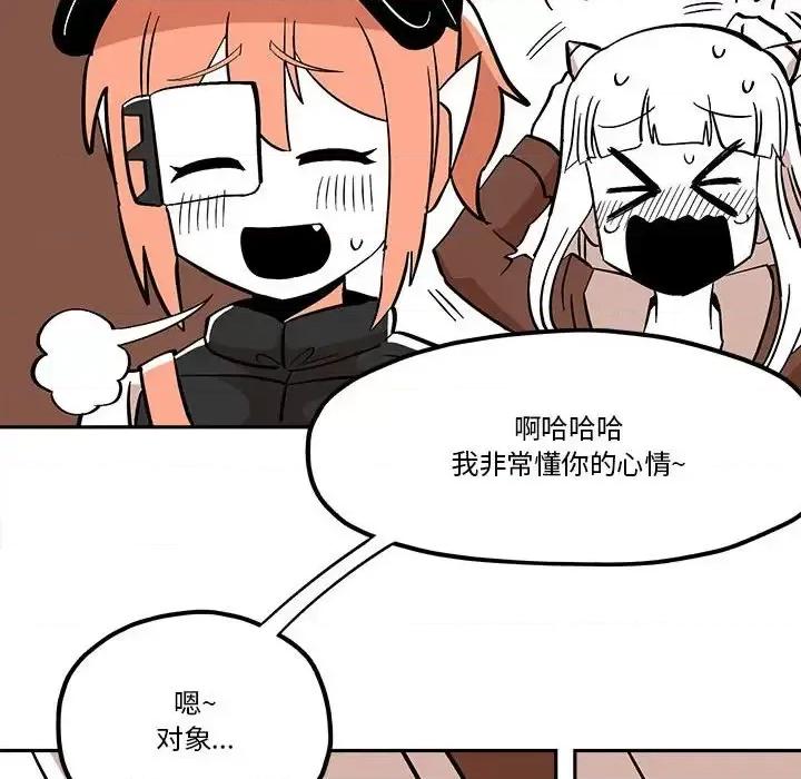 钢铁机械新娘 钢铁机械新娘第 42 话 第44页
