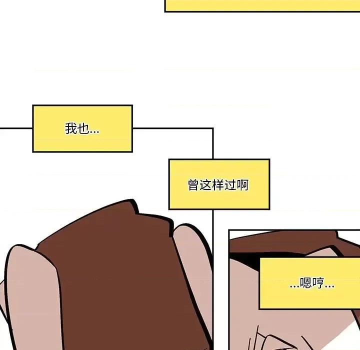 钢铁机械新娘 钢铁机械新娘第 42 话 第47页